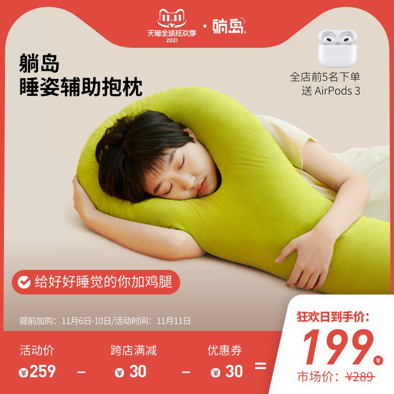 速发躺岛睡鸡腿加觉抱枕生夹腿抱枕超软夹绒毛脚枕大号长条枕可拆
