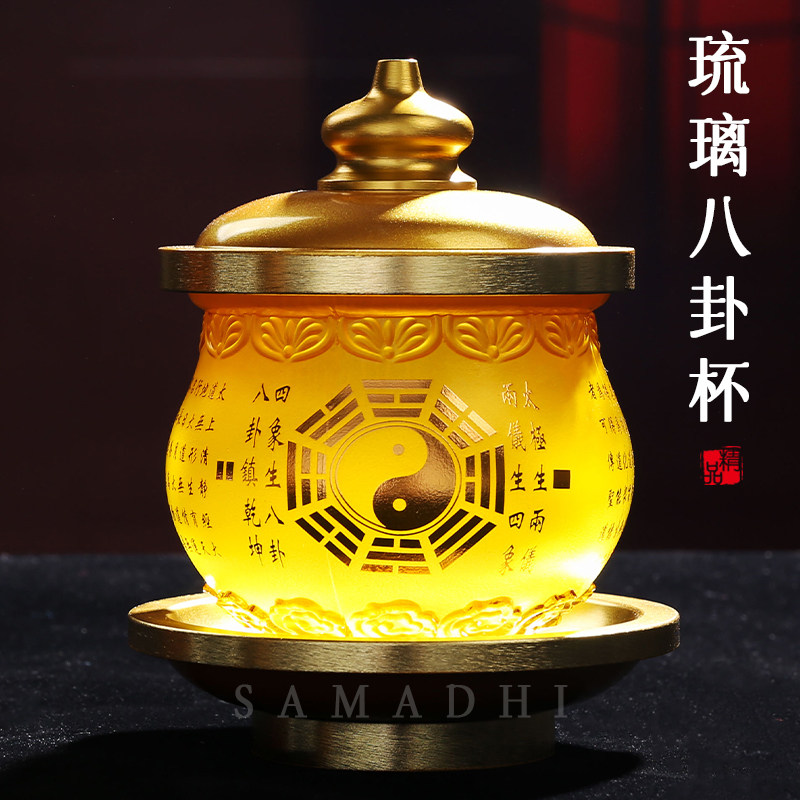 速发琉璃供水杯供家供杯道神仙家三清道祖太上老君敬奉净水杯