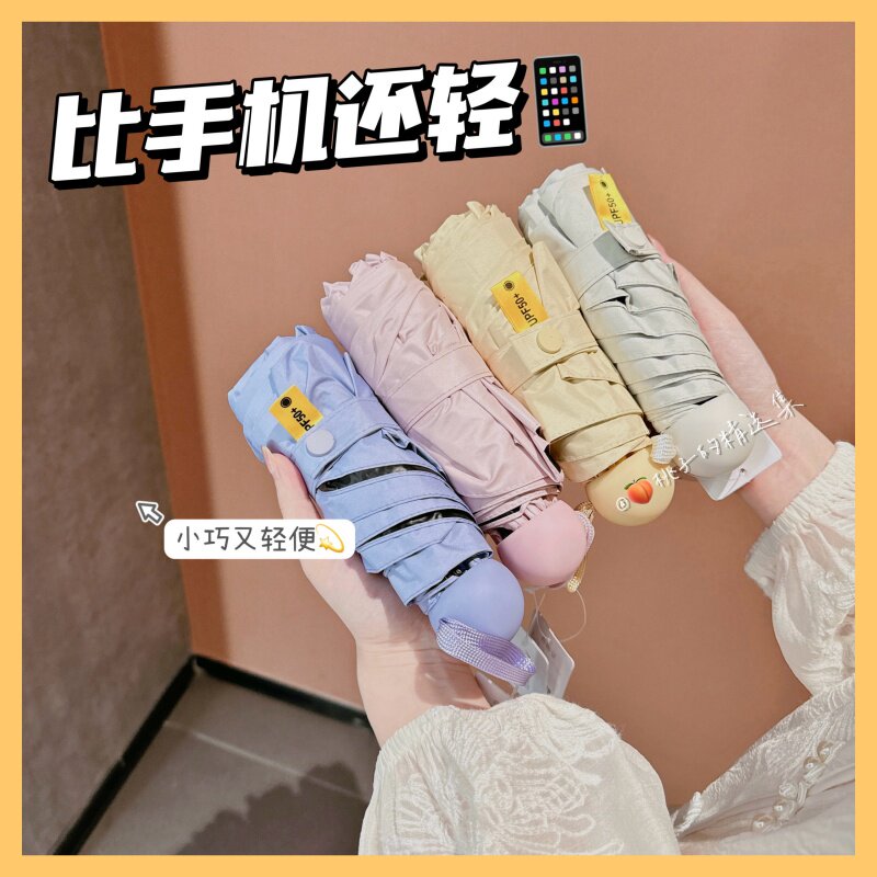 速发迷你超雨超小雨伞旅游便携全自动晴轻两用遮伞叠折伞伞
