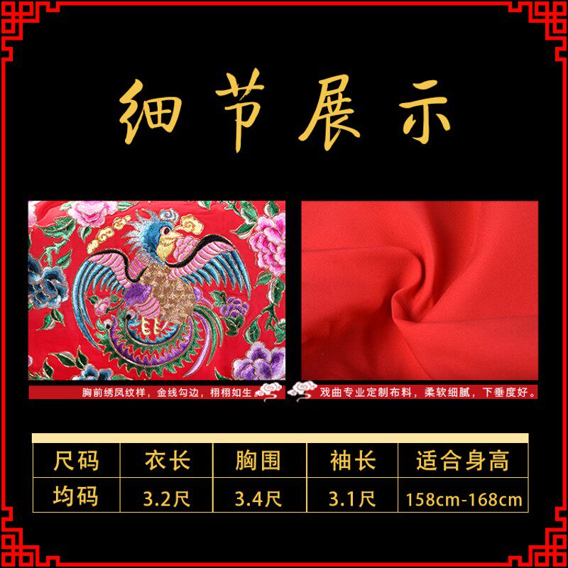 速发祥龙款软绉梅派镶边剧正龙京蟒蟒曲服装贵妃醉酒凤袍刺绣戏袍