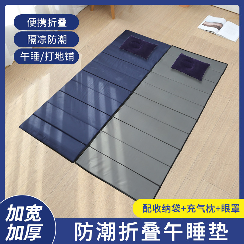 速发睡打室午休折叠垫子办觉神器单人便携公地铺户外防潮午睡地垫