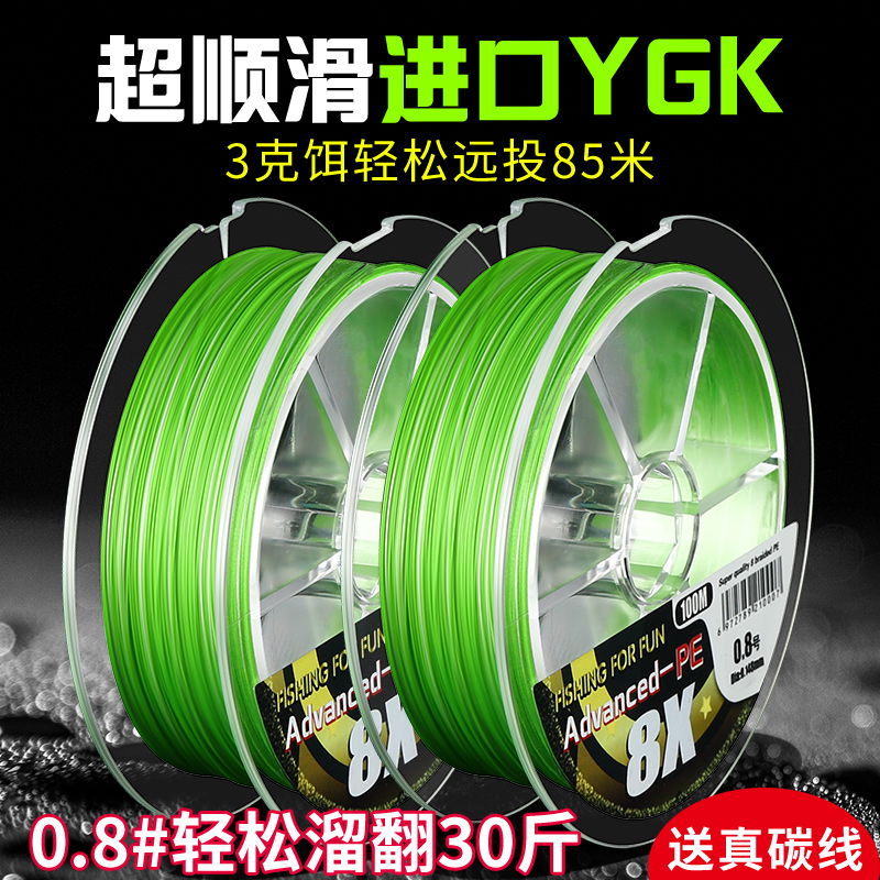 速发ygkpe线8编高端pe线路亚微物超远投顺滑强拉力大力马