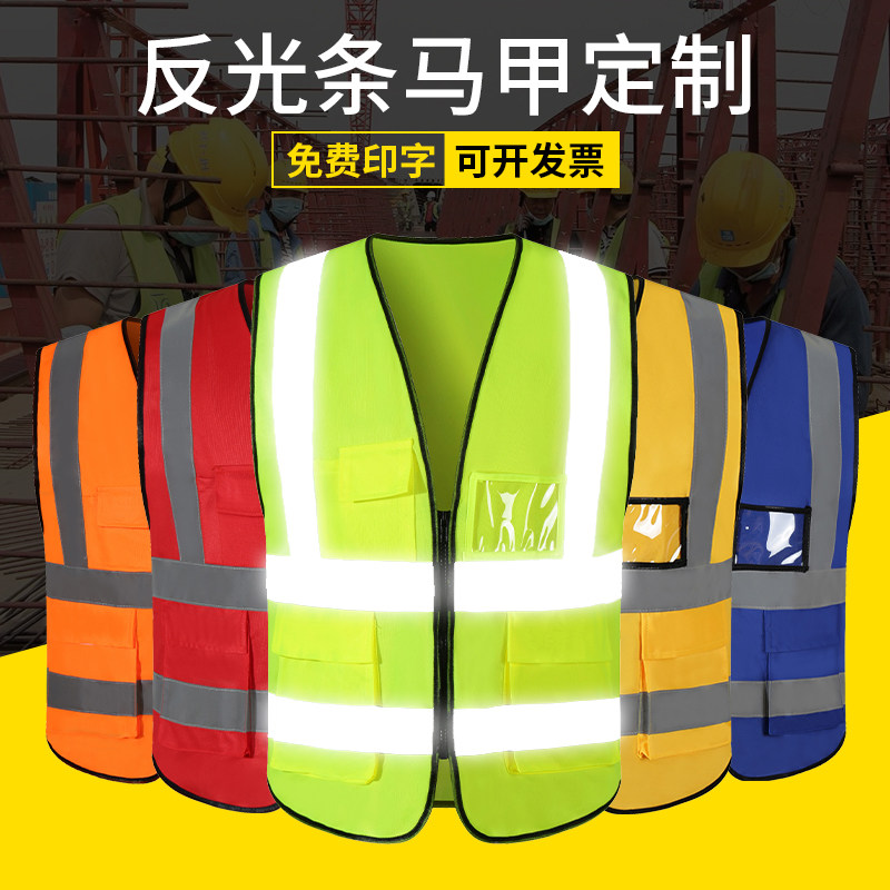 速发反光条马甲环卫工通背心交装建筑施工地安全ol印go工作服