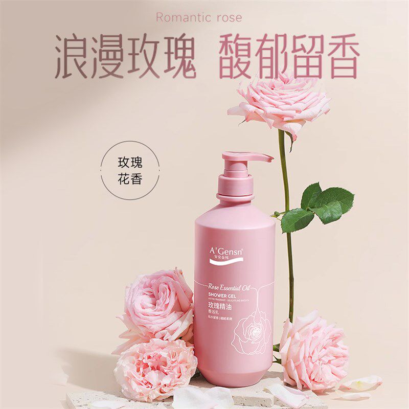 速发玫瑰精油香氛留香补水保湿沫浴露男家庭