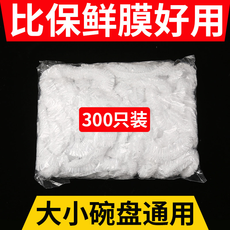 速发剩菜罩食物罩盖菜罩家用防饭盘子遮尘罩盖子蚊菜防尘厨房神器