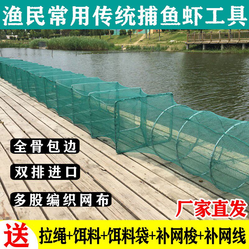 速发虾笼捕虾网地网自动折叠捕河虾黄鳝泥鳅笼龙虾网抓鱼虾笼