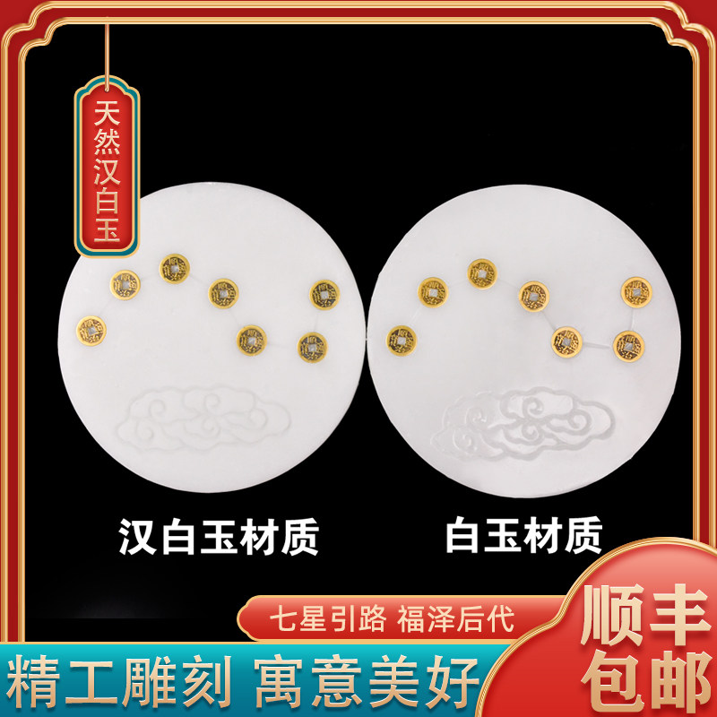 速发高档玉石包白玉底座墓地葬葬陪葬下随殡葬用品坛垫板汉邮