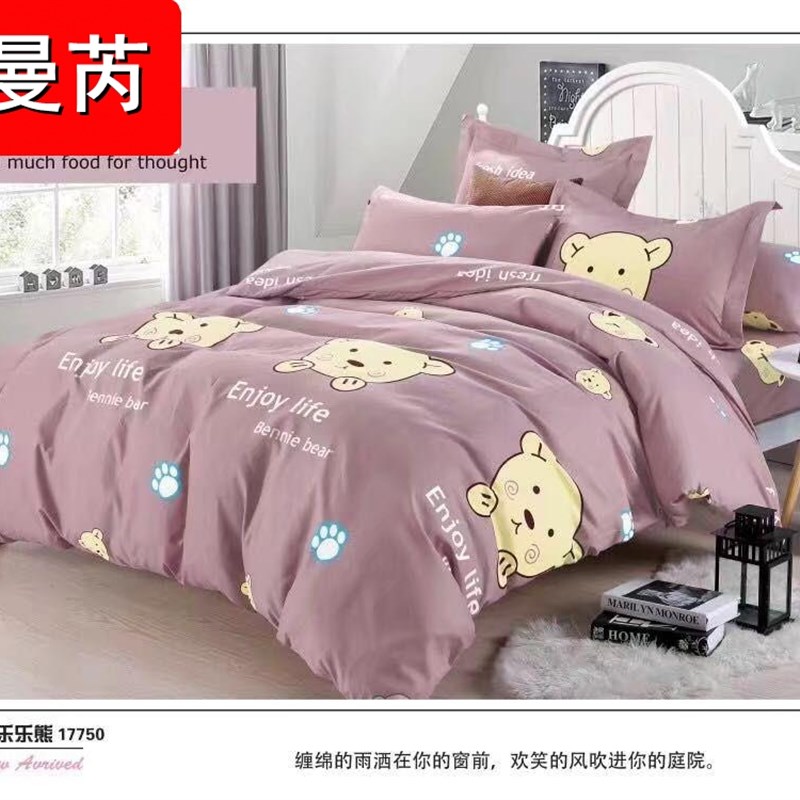 速发1.大单件1.2米2.0x2.1*2.2x2加双人2.4m2.5.8被罩5x7x6乘7