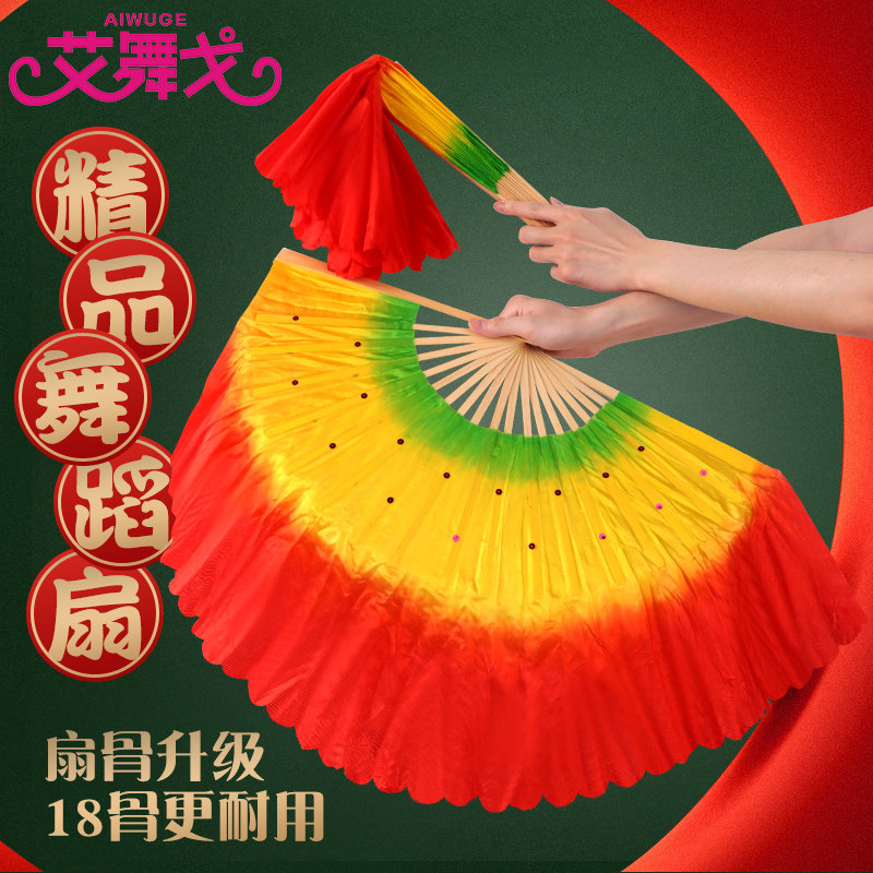 速发跳蹈演广场舞扇双面加长渐变色舞蹈表扇扇子东北秧歌舞舞舞扇