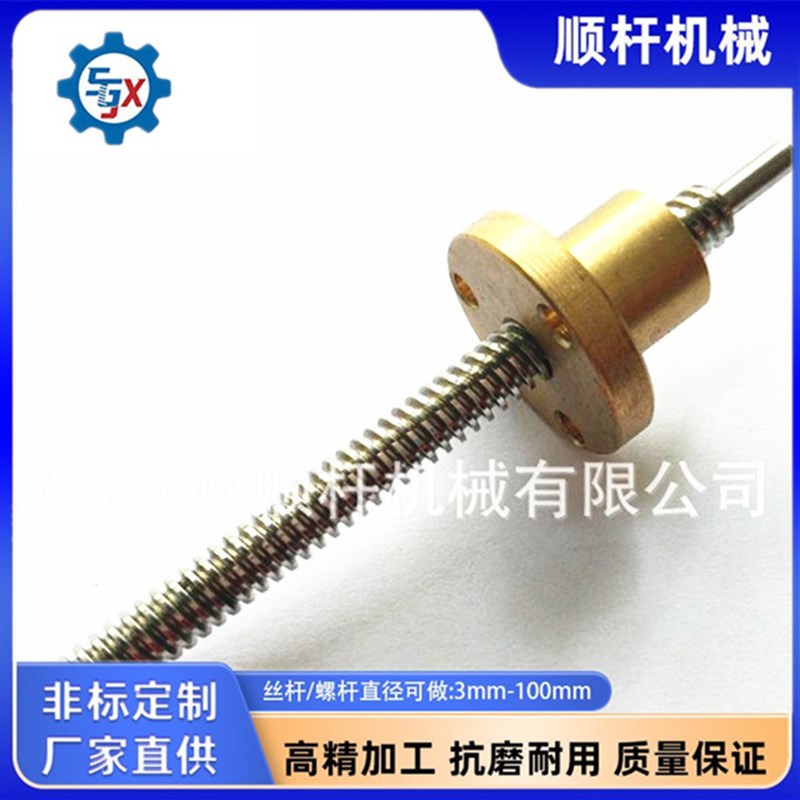 速发t6*多头丝杆 不锈钢梯型丝杆 直径6导程螺距1.5 法兰铜螺母