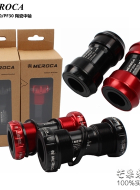 速发R行CA陶瓷中轴螺纹式车BB2压入式 PF0中轴山地车自O 中轴牙盘