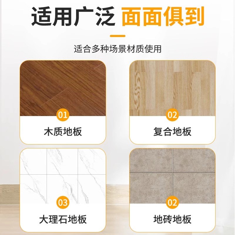 速发地板清洁剂养护二合一多效家用地砖大理石木质除垢去污清洗液