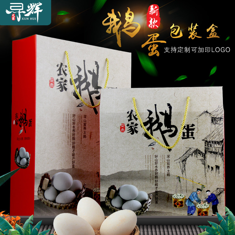 速发高档鹅蛋包装盒子盒装鹅蛋盒礼带鹅蛋托快递专用礼品盒加印