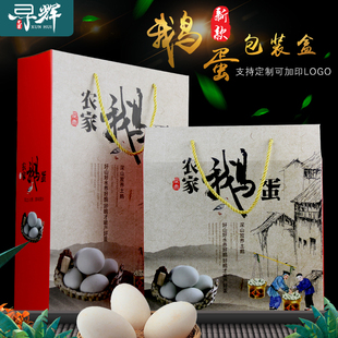 速发高档鹅蛋包装盒子盒装鹅蛋盒礼带鹅蛋托快递专用礼品盒加印