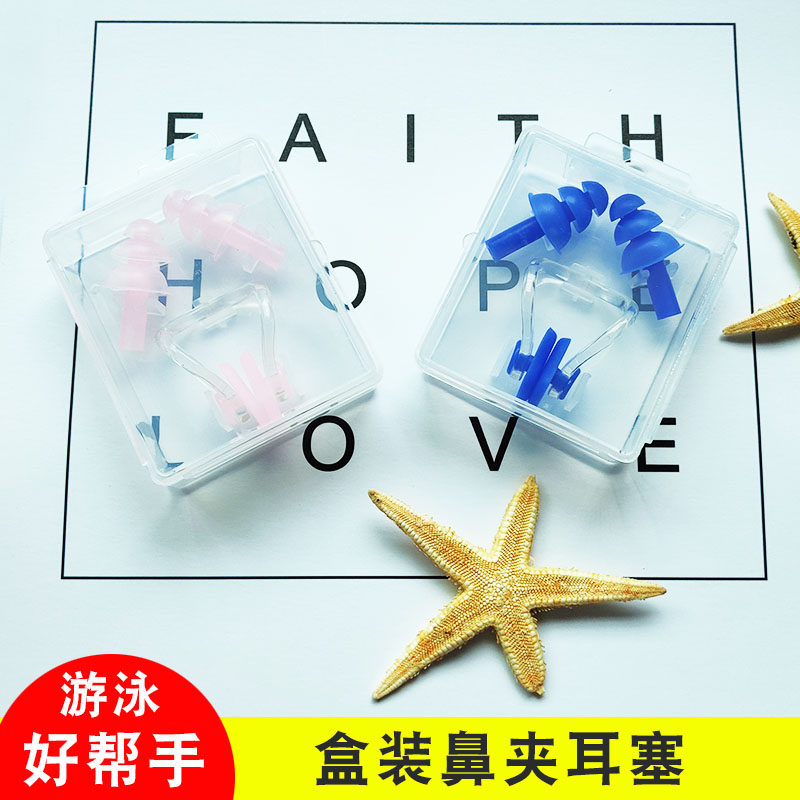 速发游泳潜水预防呛水防水盒装儿套成童耳塞高级硅胶鼻夹人装舒适