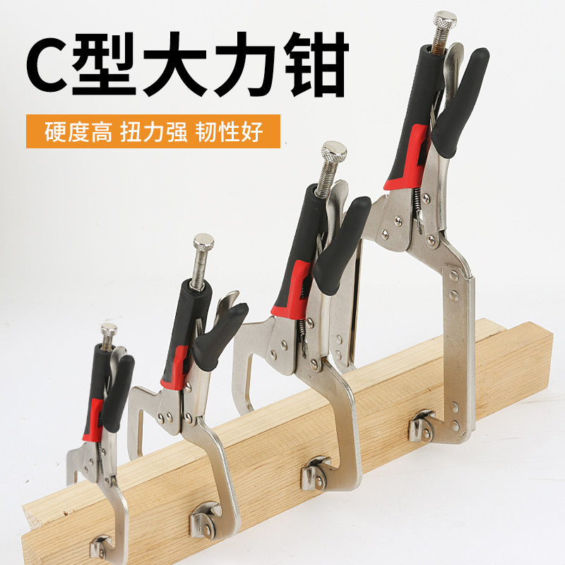 速发大型大力钳开大口多功能c力夹钳用压力钳宽口木工大力钳子固