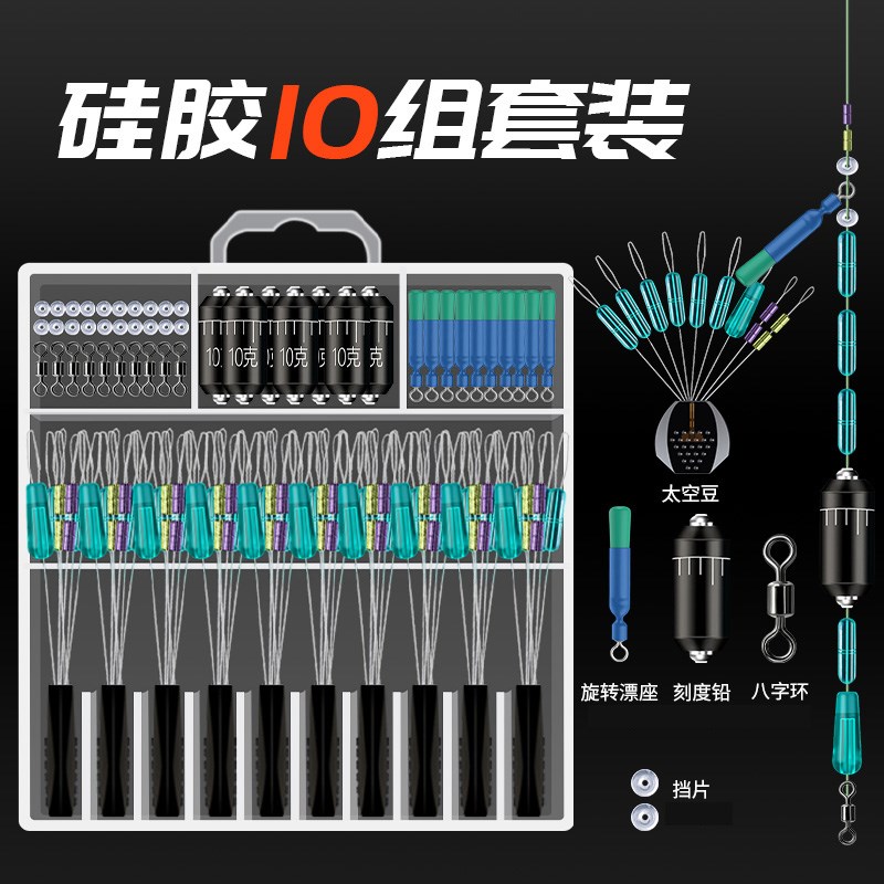 速发路滑钓组矶钓全套挡珠配件套装远投矶竿线组太空豆路亚滑漂钓