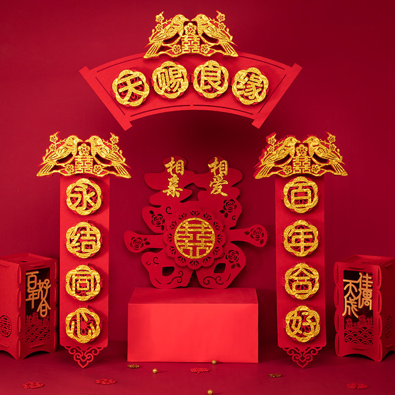 速发结婚对联婚方喜联大门男方庆出农嫁村婚礼对联结婚喜字婚房房