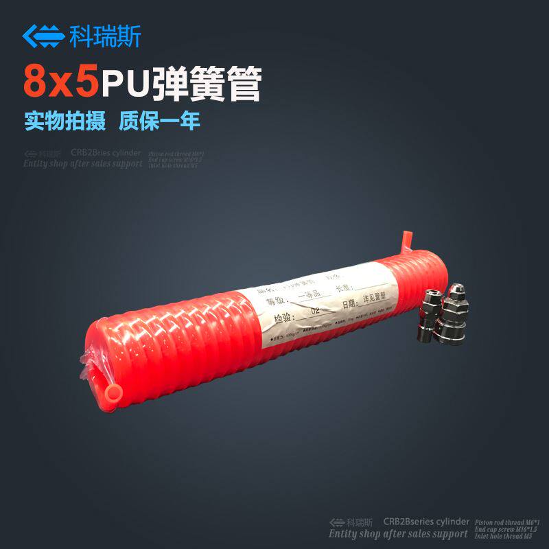 速发。弹簧管空压机气管/气泵气管/PU8*5/6//12/15米弹簧管带接头