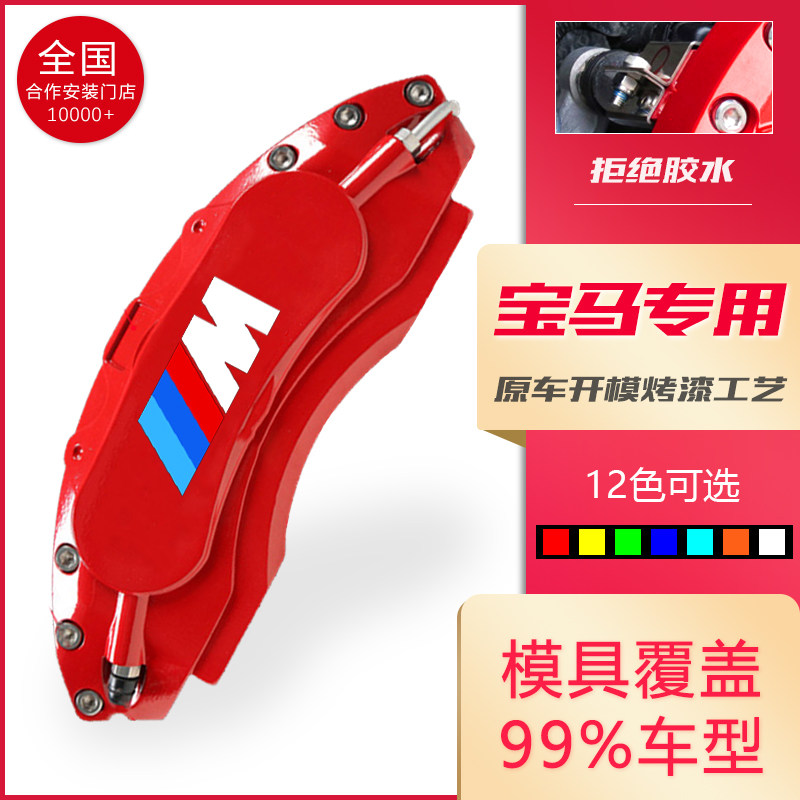 速发L装新1系系5系5系524改i/X1XX4X5X6刹车卡钳罩套饰配件专用