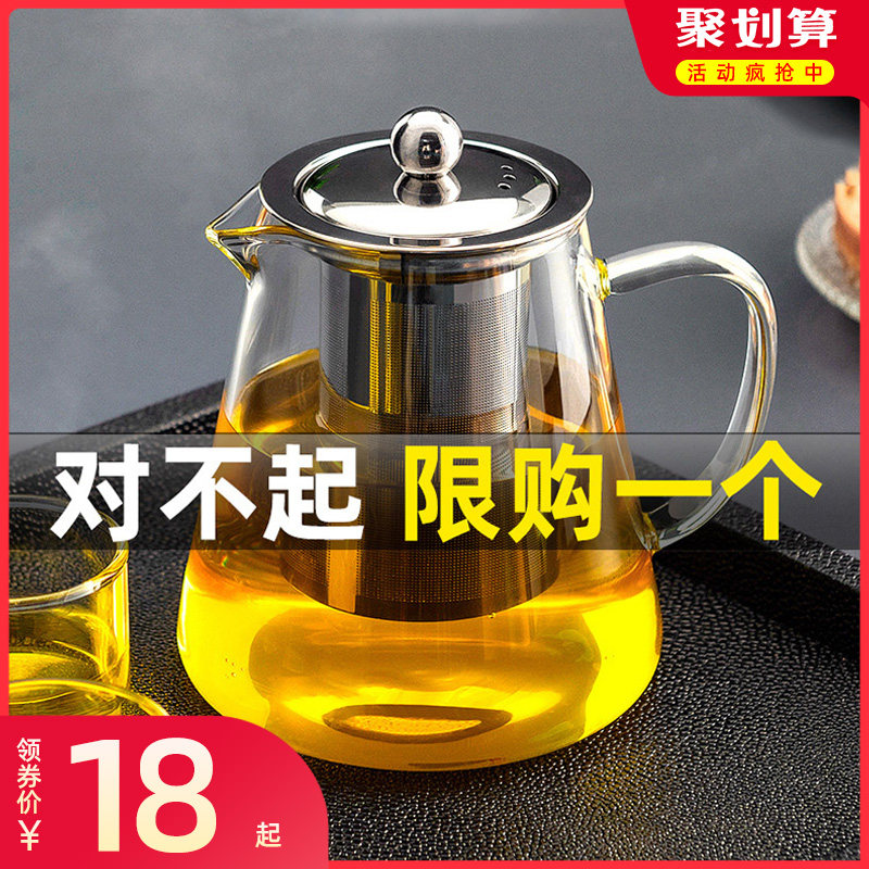 速发玻花茶茶家用过滤泡茶壶大容量水壶耐热玻璃壶璃茶红壶具