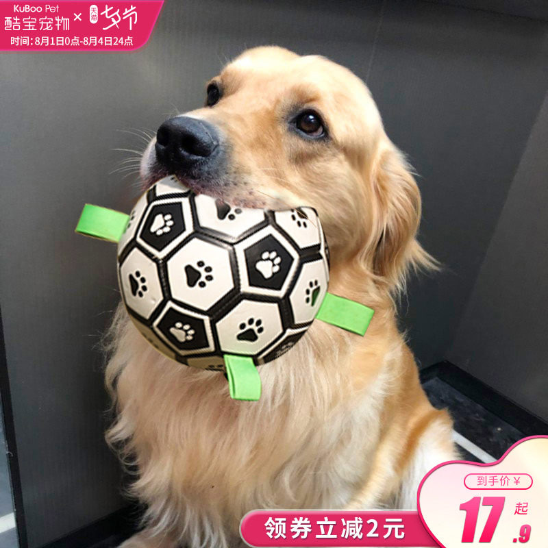 速发玩具球边牧磨牙耐咬足球拉布拉多解闷边牧训犬球用品