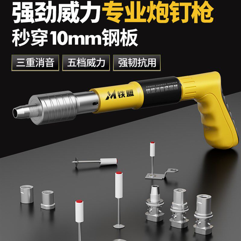 速发铁型炮钉枪一体射钉专顶枪混凝土迷你打钉神器吊用新盟气钢钉