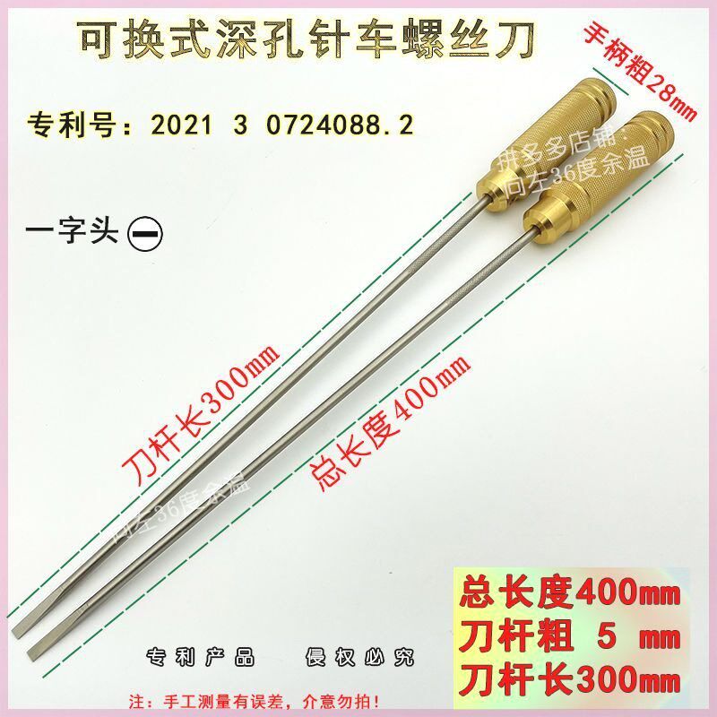 速发可换螺丝刀式螺丝刀十字一字深孔磁性杆加硬加长针车