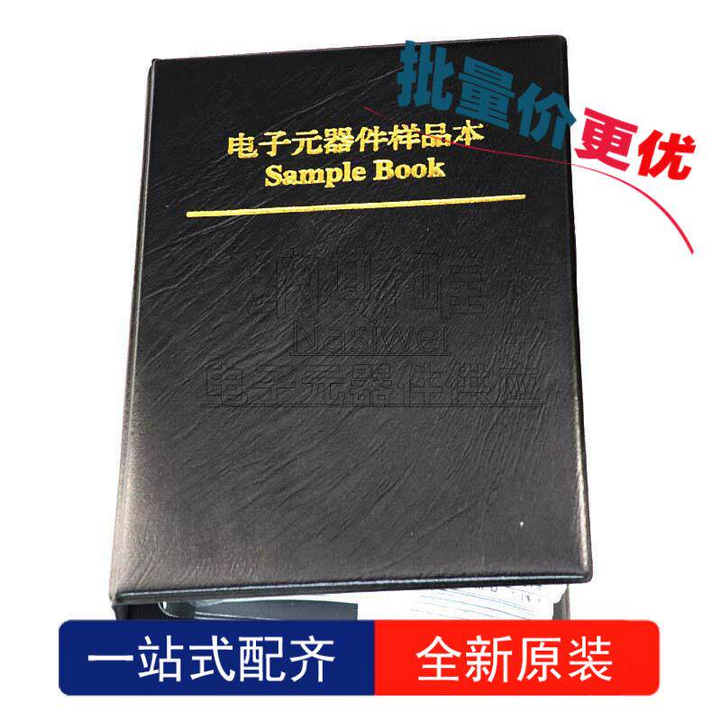 现货1206电阻 贴片电阻包1% 电子元器件K样品册170种阻值各50个