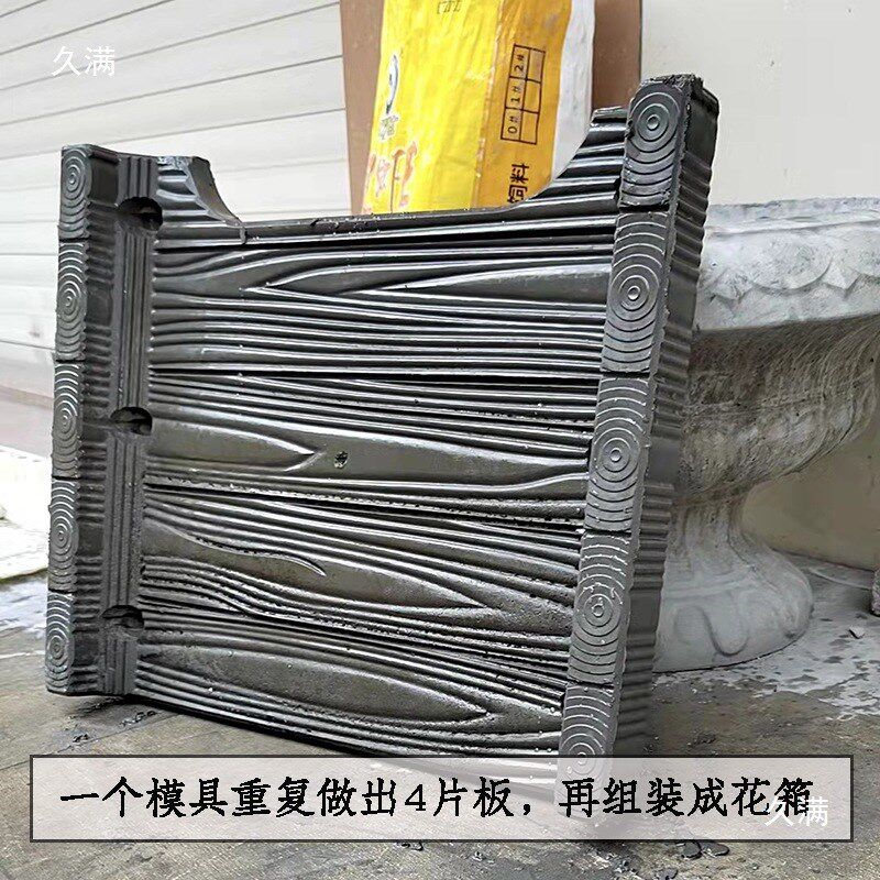 速发仿木花箱模具水泥自制花盆花盒塑料园林绿化木纹模型建筑模板