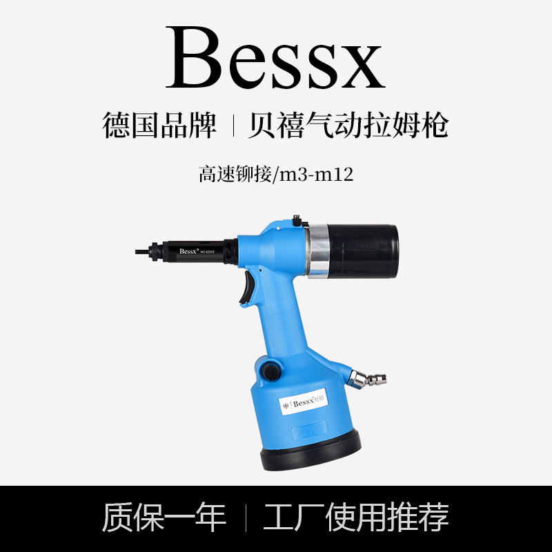 速发Bex拉禧气动拉M螺母枪铆456812工业型贝帽自动拉钉枪