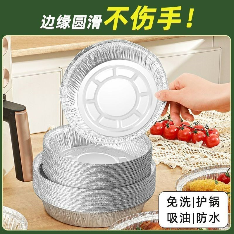速发锡纸盘空气炸锅纸盘烤箱吸油纸家用油纸级烧烤烘烤方形