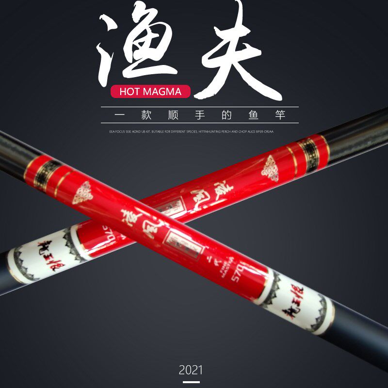 速发新长钓王钓台品杆超清龙竿恨依肯凌风休闲版二代碳素纤维包邮