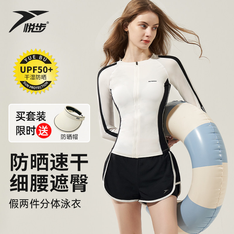 速发新体晒024分款冲浪潜水服长袖防2游保守遮肚