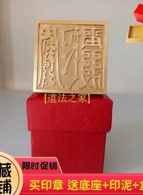 速发道印章道法用品子器 五行印之金印 铜印纯铜印章法印盒士 5厘