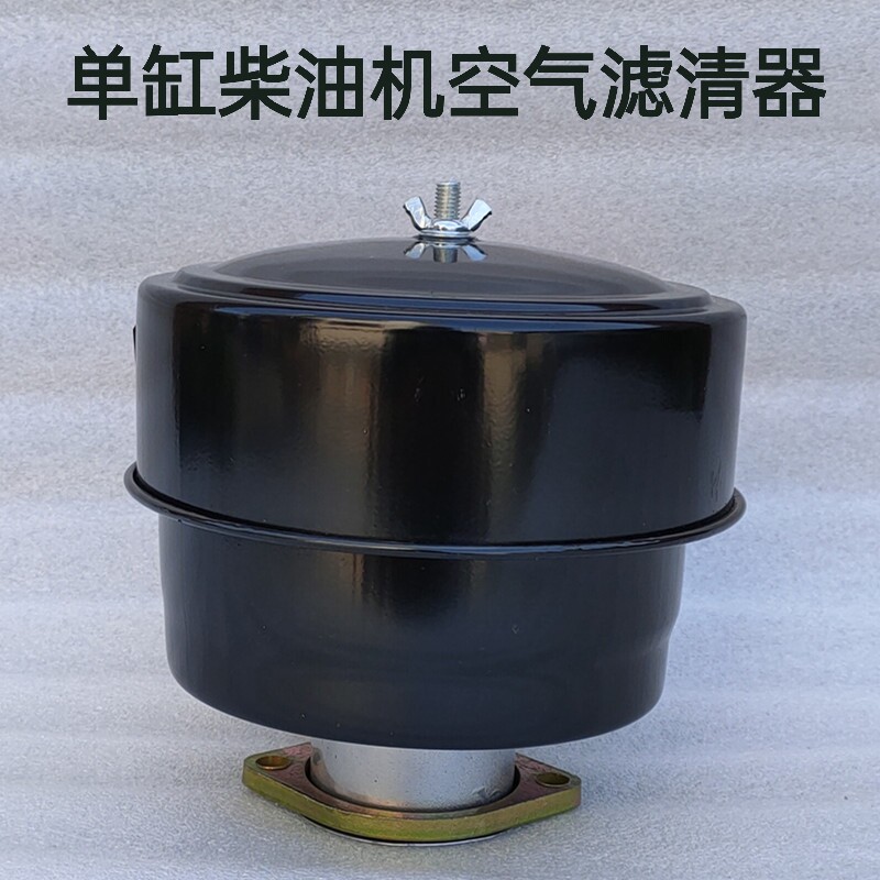 速发单气柴油机空缸滤清器总成三轮四级拖拉机农用车三轮空滤器总