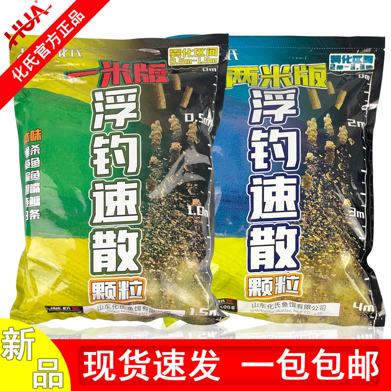 速发鲢鳙速散颗粒慧钓胖头小浮爆护翘嘴野钓草库通杀湖鱼青鱼
