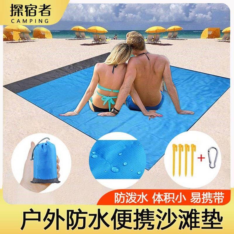 速发户外野营防水沙滩垫便防式可折叠防纶迷你口袋涤水野餐垫子携