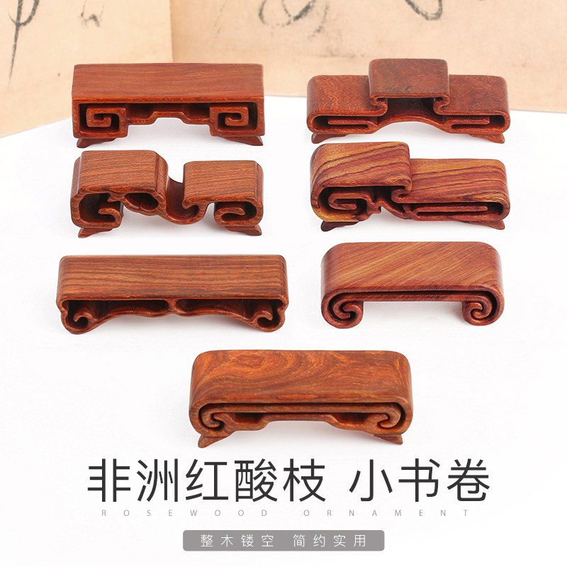 速发托木质玉石茶具印枝奇石底座实架 红木工艺品摆件 酸章木雕小