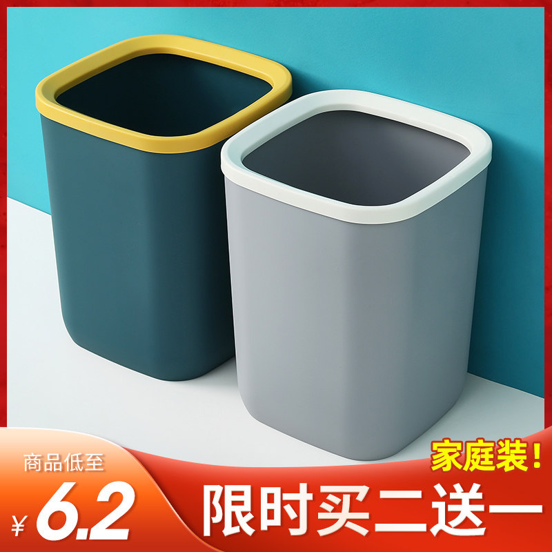 速发风垃圾桶家用客生创意卧室简厅卫约间纸篓无盖厨房大号垃圾筒
