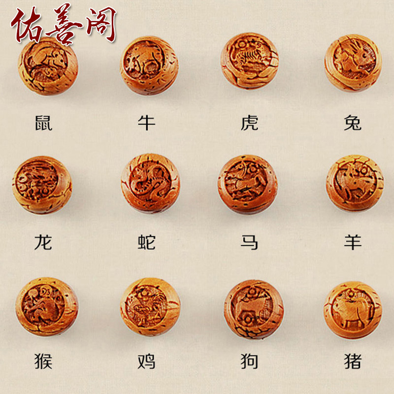 速发精雕桃核胡12十二生肖刻福字散珠背云佛珠金刚菩提手串链配件
