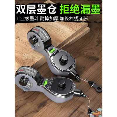 速发画斗木放专用工地工线自动划线器弹线耐用墨线神器木斗默斗