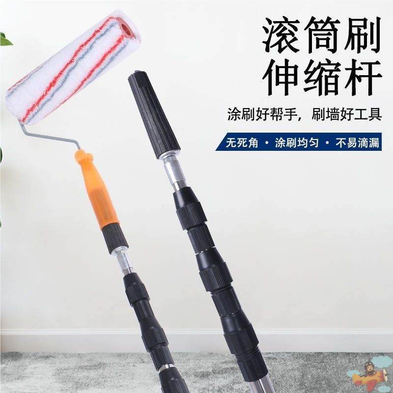 速发不锈钢墙长加厚乳胶料涂滚筒刷伸缩杆油漆涂料刷加工具刷墙神