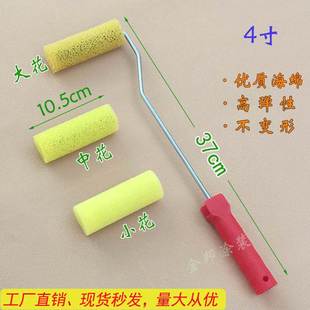 现货速发4寸8寸拉毛拉花滚筒刷拉毛小拇指滚芯海绵滚筒涂料滚刷海