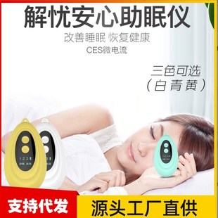 智能失眠仪器助眠仪EMS微电流改善睡眠促睡好梦助眠仪 网红新款