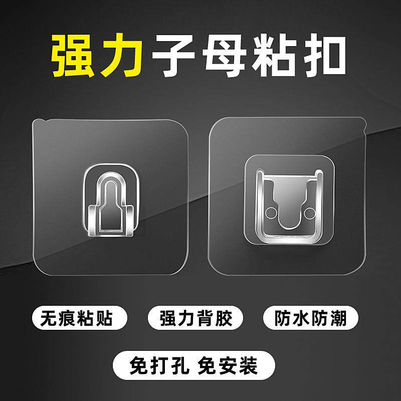 速发置物架挂钩子母扣香皂盒背面家 胶钉贴黏贴免钉挂勾字母卡扣