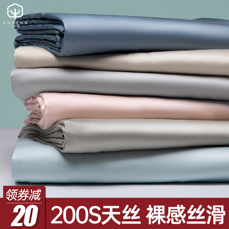 速发200支夏丝单件天档真丝被罩丝滑裸睡枕套三件套被单高季
