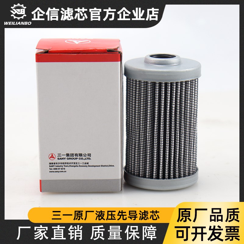 速发三一挖掘机SY55105 125 155 2 5 245液压先导滤芯器A22210070