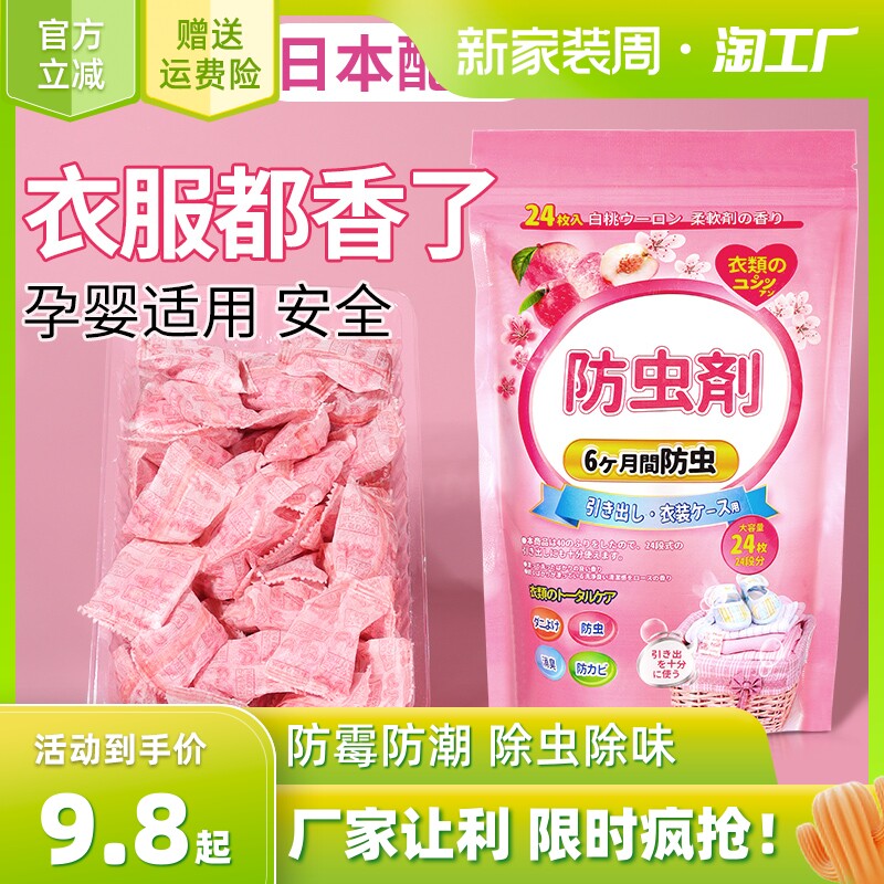 现货速发衣柜香薰防霉防潮除味驱虫香包衣橱香囊香气衣服防虫除臭