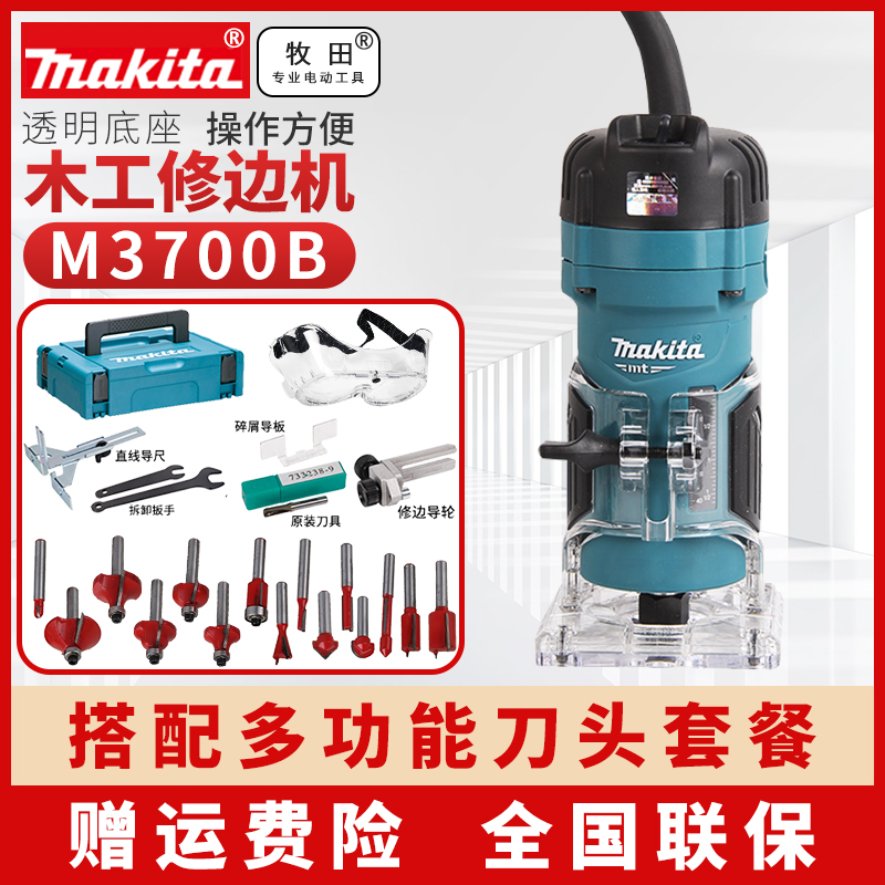速发修边机动700B木工开槽机多M能铝塑板开孔小锣机开榫电功